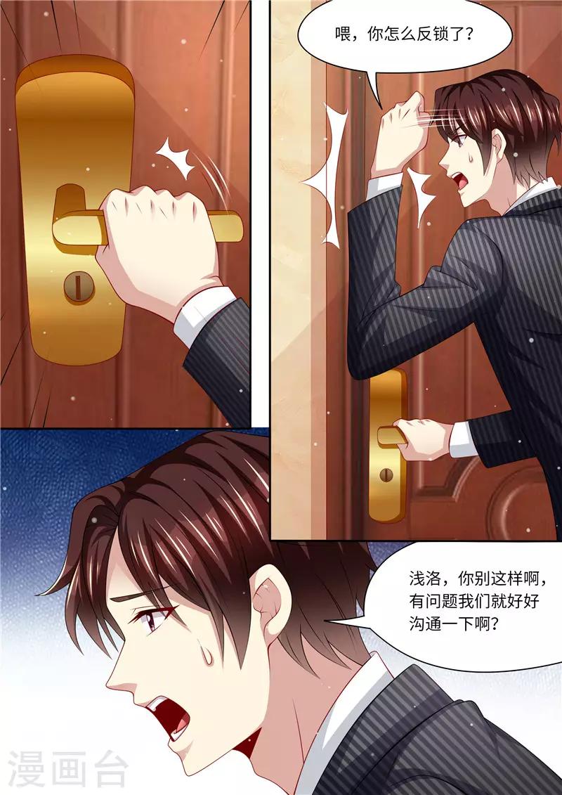 第248话 不要得罪女人7