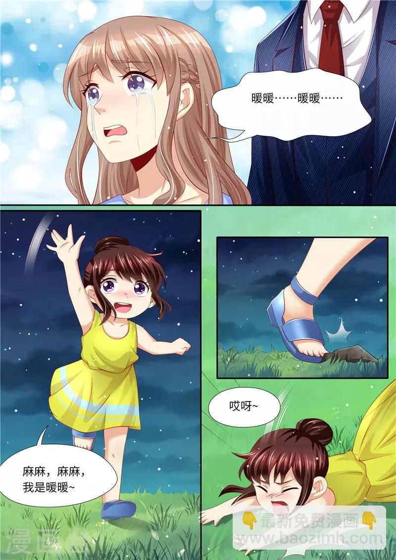 天價豪門:夫人又跑了 - 第258話 母女相見 - 2