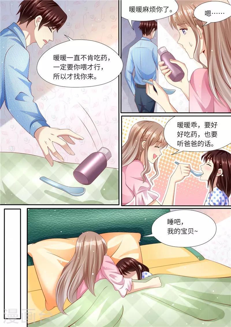 天價豪門:夫人又跑了 - 第262話 麻麻的愛 - 2