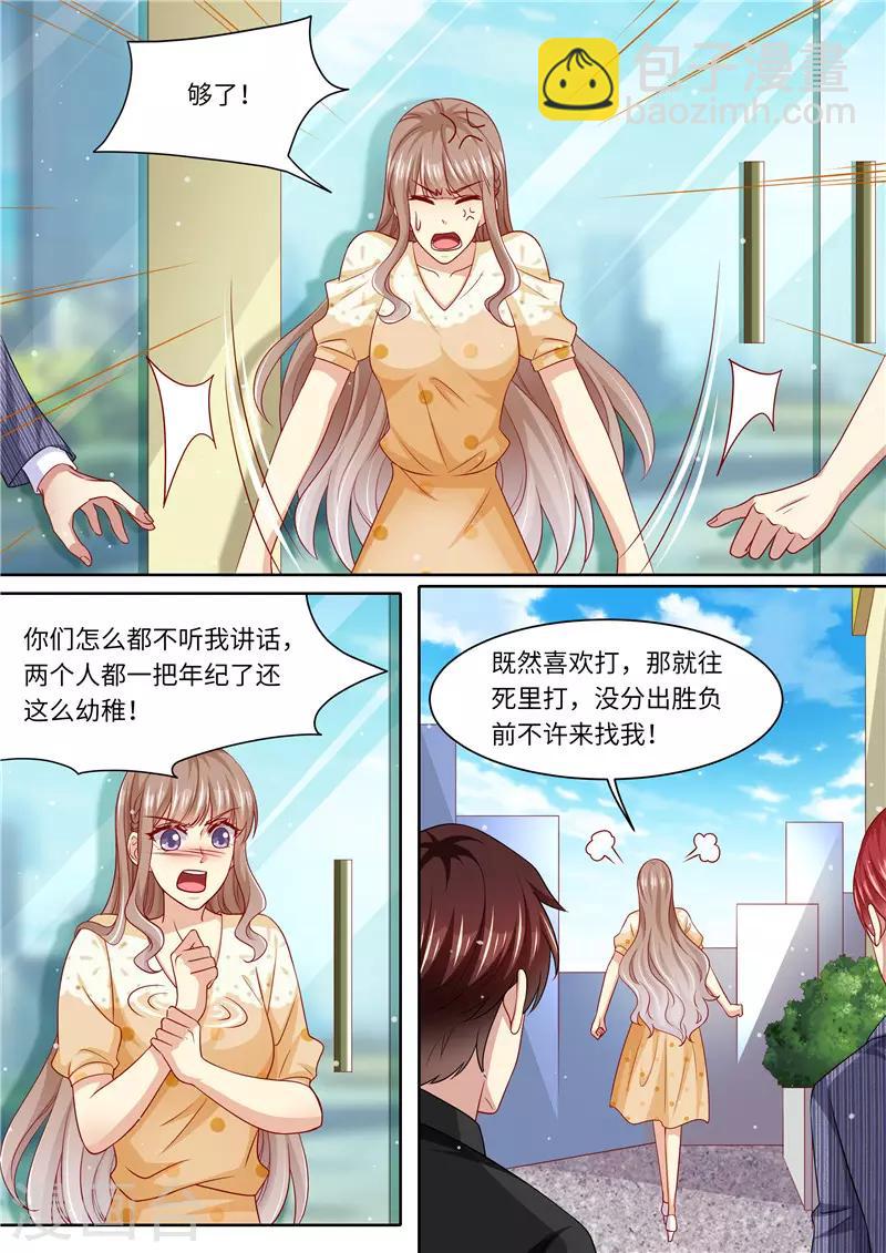 天價豪門:夫人又跑了 - 第276話 奪妻大戰 - 1