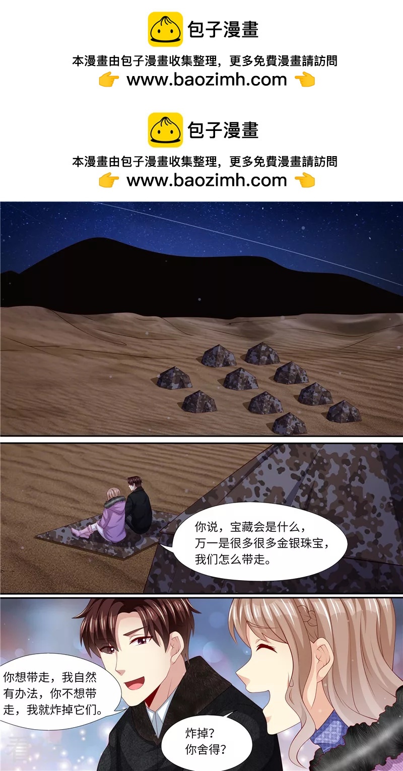 天價豪門:夫人又跑了 - 第314話 “空城計” - 2