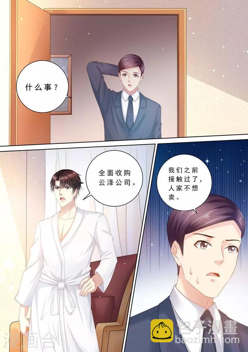 天價豪門:夫人又跑了 - 第86話 別太過分 - 3