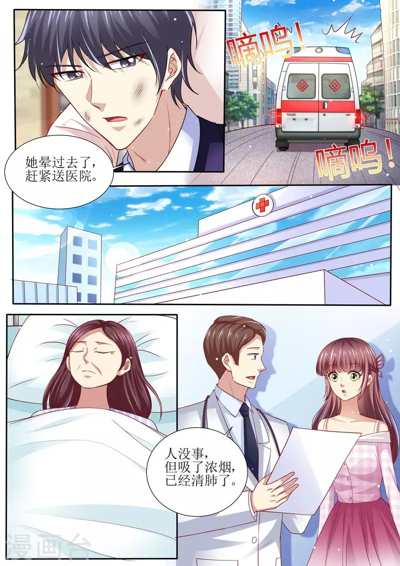 天價豪門:夫人又跑了 - 第130話 除非你嫁給我 - 2