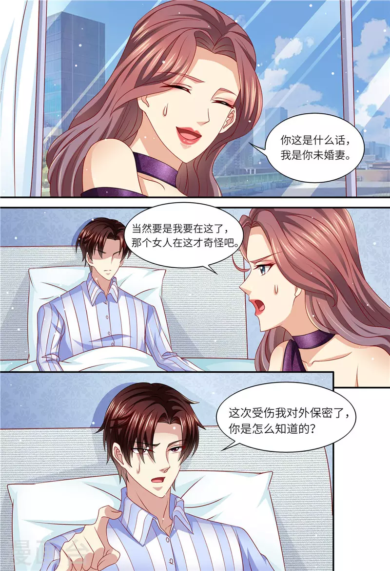 天價豪門:夫人又跑了 - 第152話 解除婚約 - 3