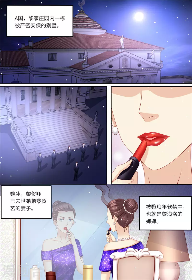 天價豪門:夫人又跑了 - 第176話 老懷錶 - 3