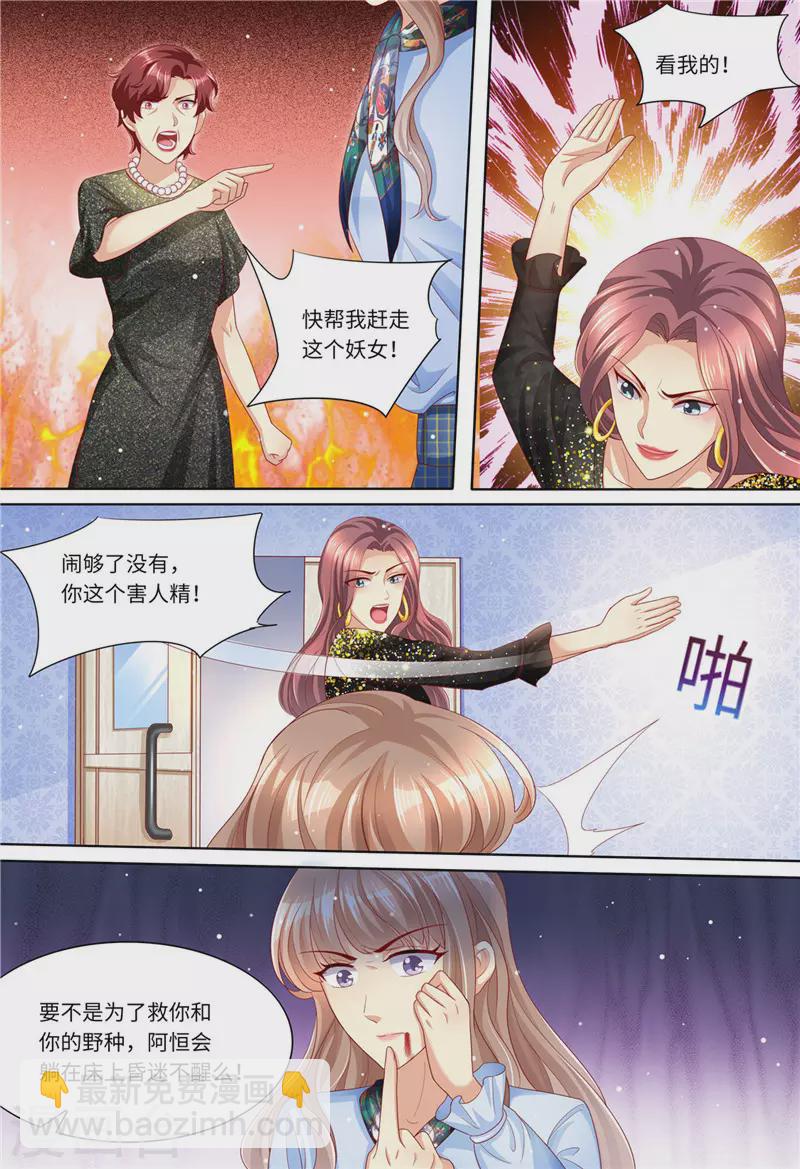 天價豪門:夫人又跑了 - 第186話 不能哭 - 2