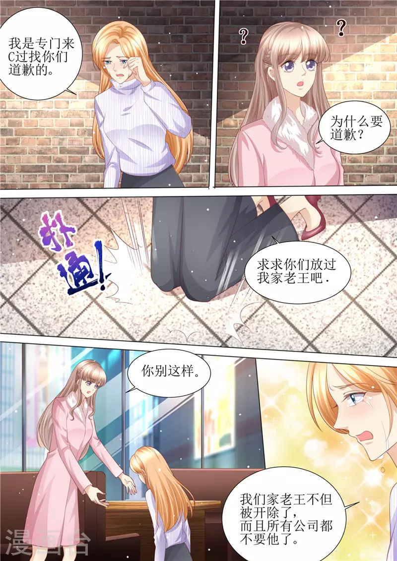 天價豪門:夫人又跑了 - 第198話 視頻猛料 - 3