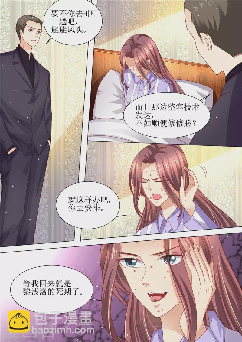 天價豪門:夫人又跑了 - 第198話 視頻猛料 - 2