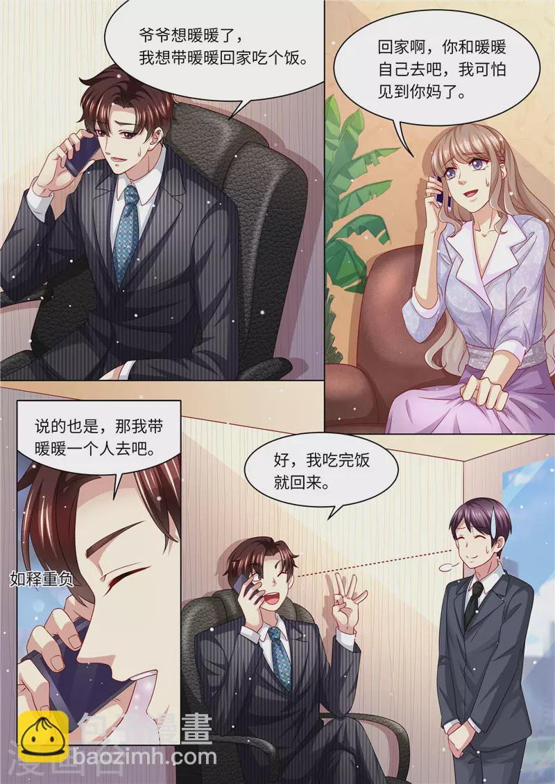 天價豪門:夫人又跑了 - 第246話 生日計劃 - 1