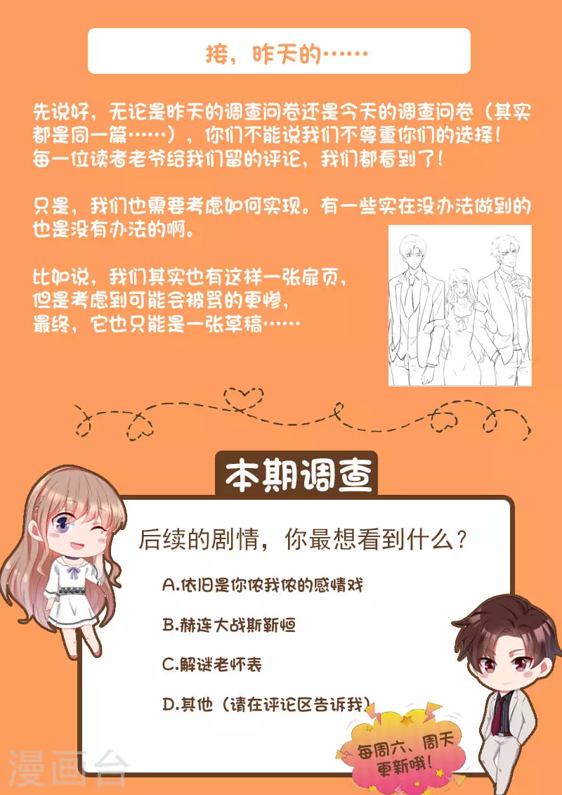 天價豪門:夫人又跑了 - 第290話 暖暖的下落 - 2