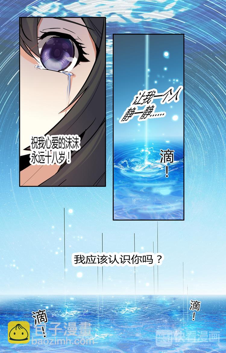 天價婚約 - 第15話 離開的決心 - 1