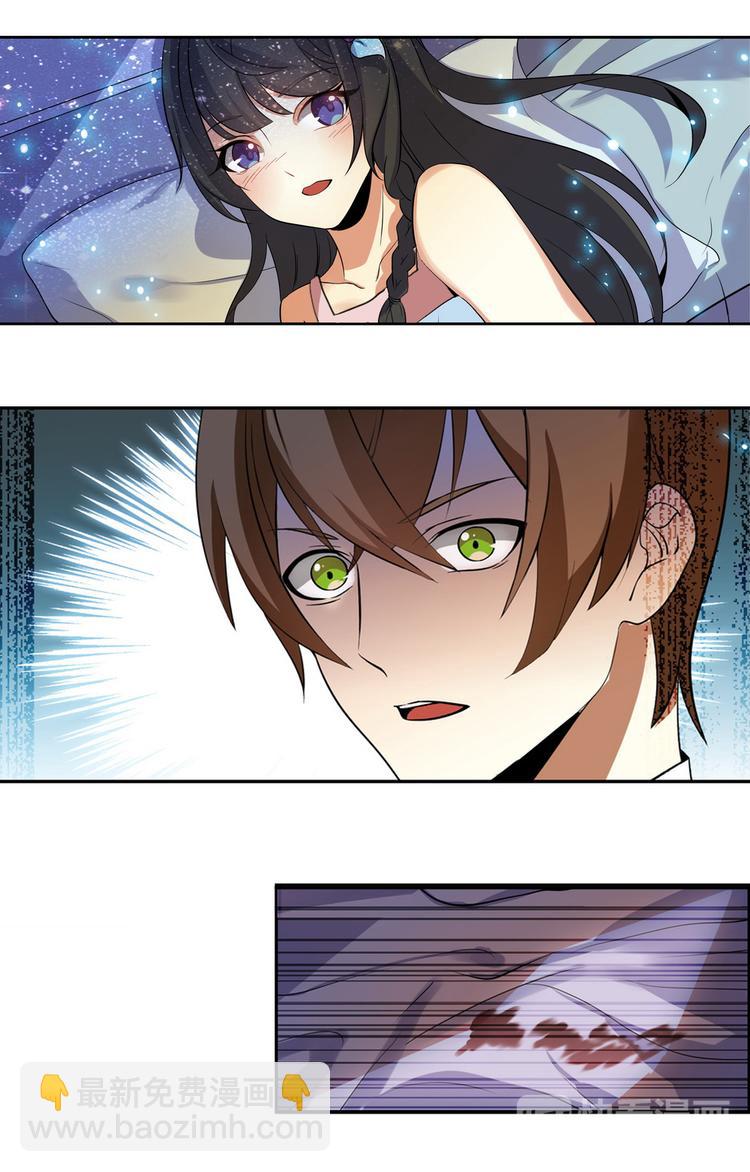 天價婚約 - 第3話 十八歲的天空 - 2