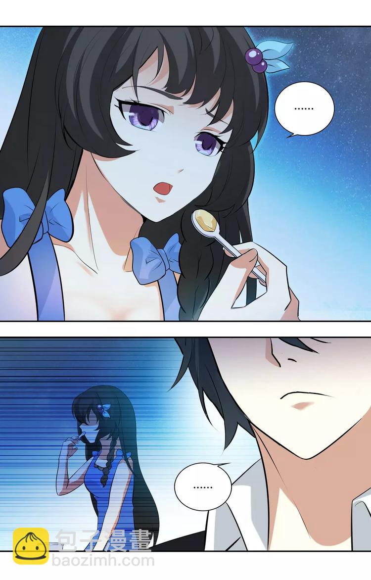 天價婚約 - 第23話 惡劣的禽獸 - 3