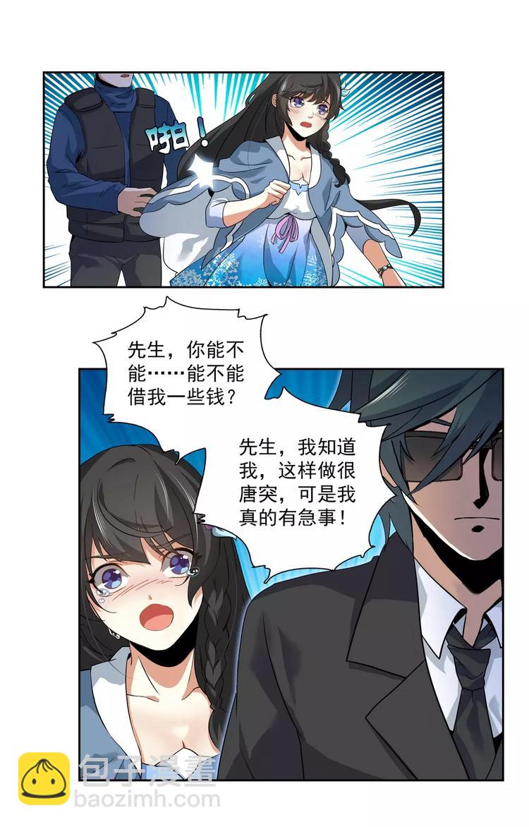 天價婚約 - 第5話 機場危機 - 2