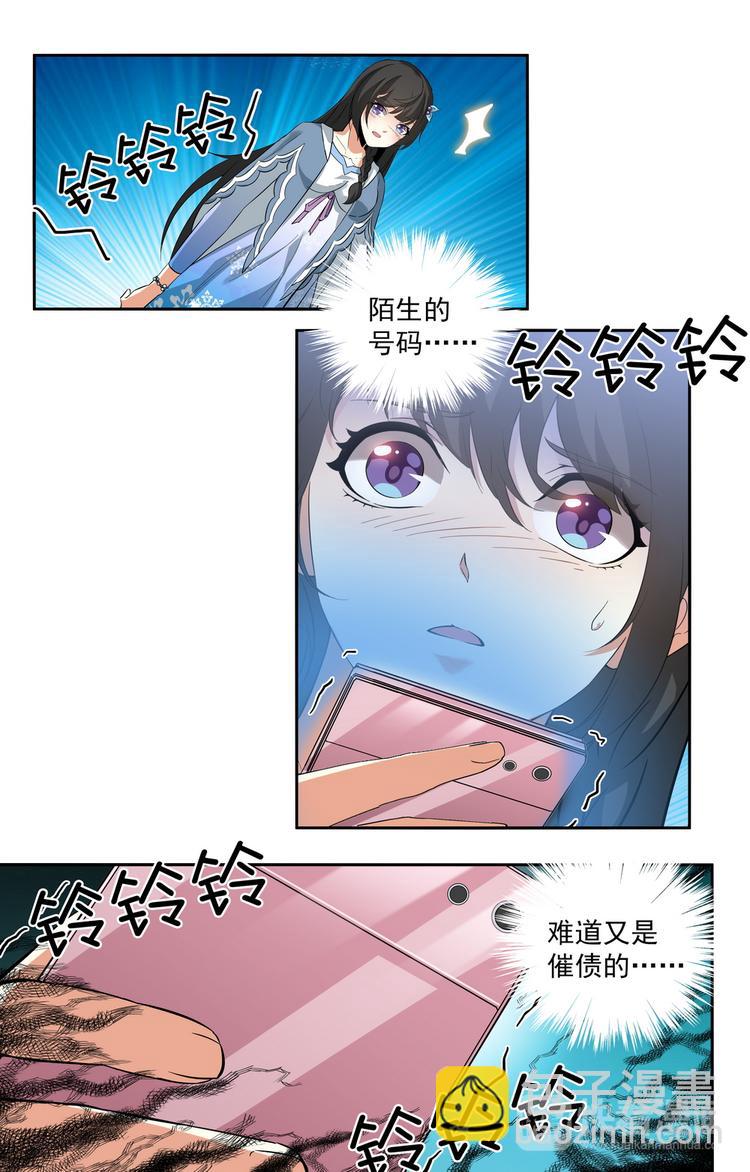 天價婚約 - 第7話 和我結婚 - 3