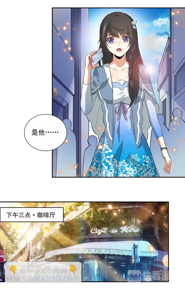 天價婚約 - 第7話 和我結婚 - 2