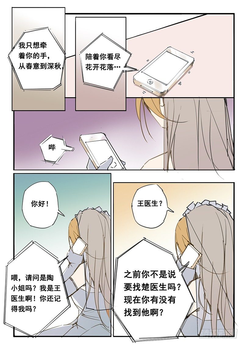 第28话 第28话-第33话