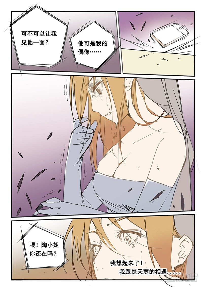 第28话 第28话-第33话