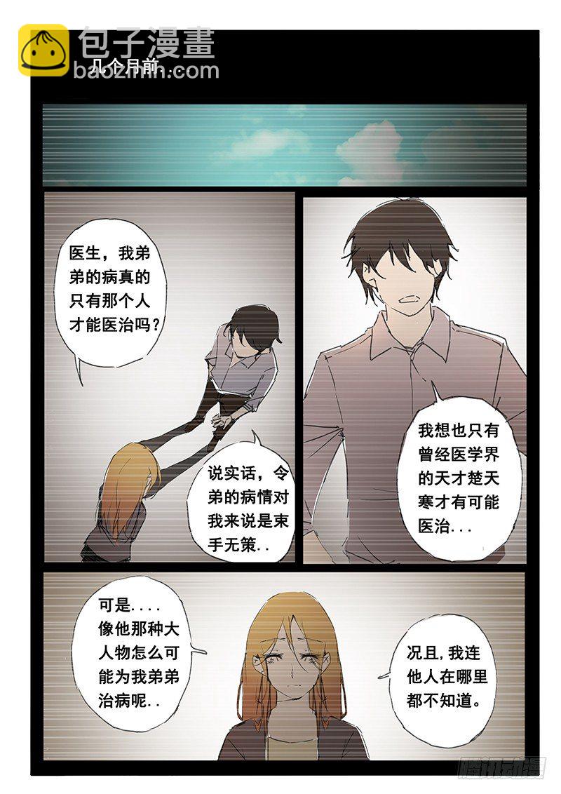 第28话 第28话-第33话