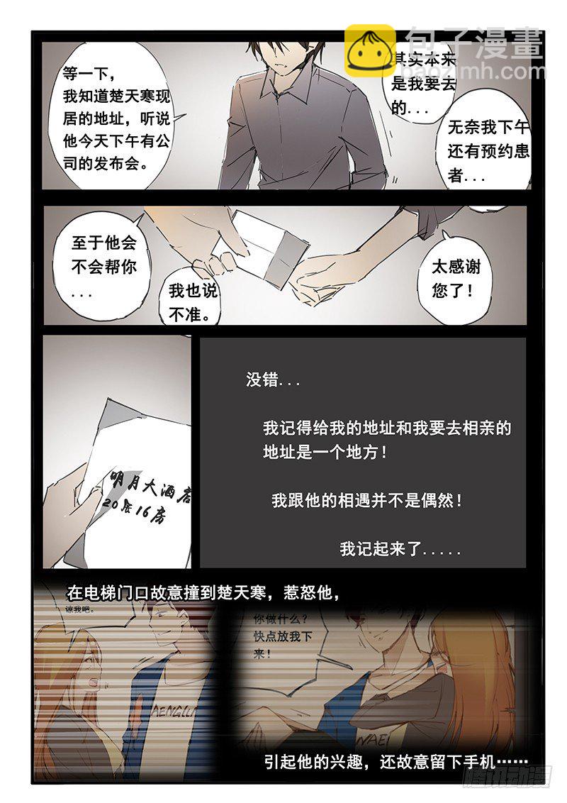 第28话 第28话-第33话