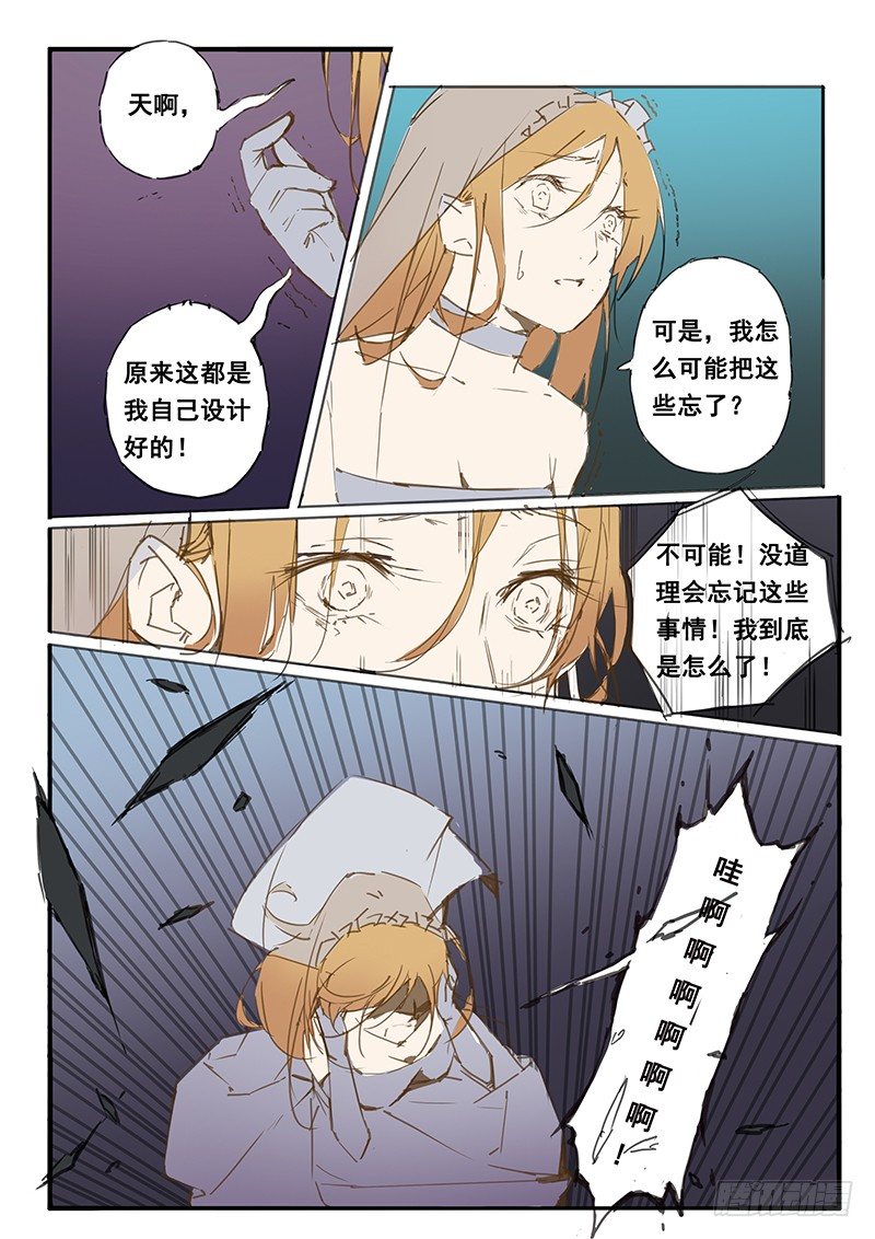 第28话 第28话-第33话