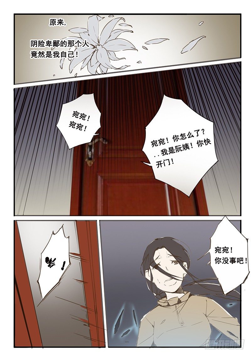 第28话 第28话-第33话