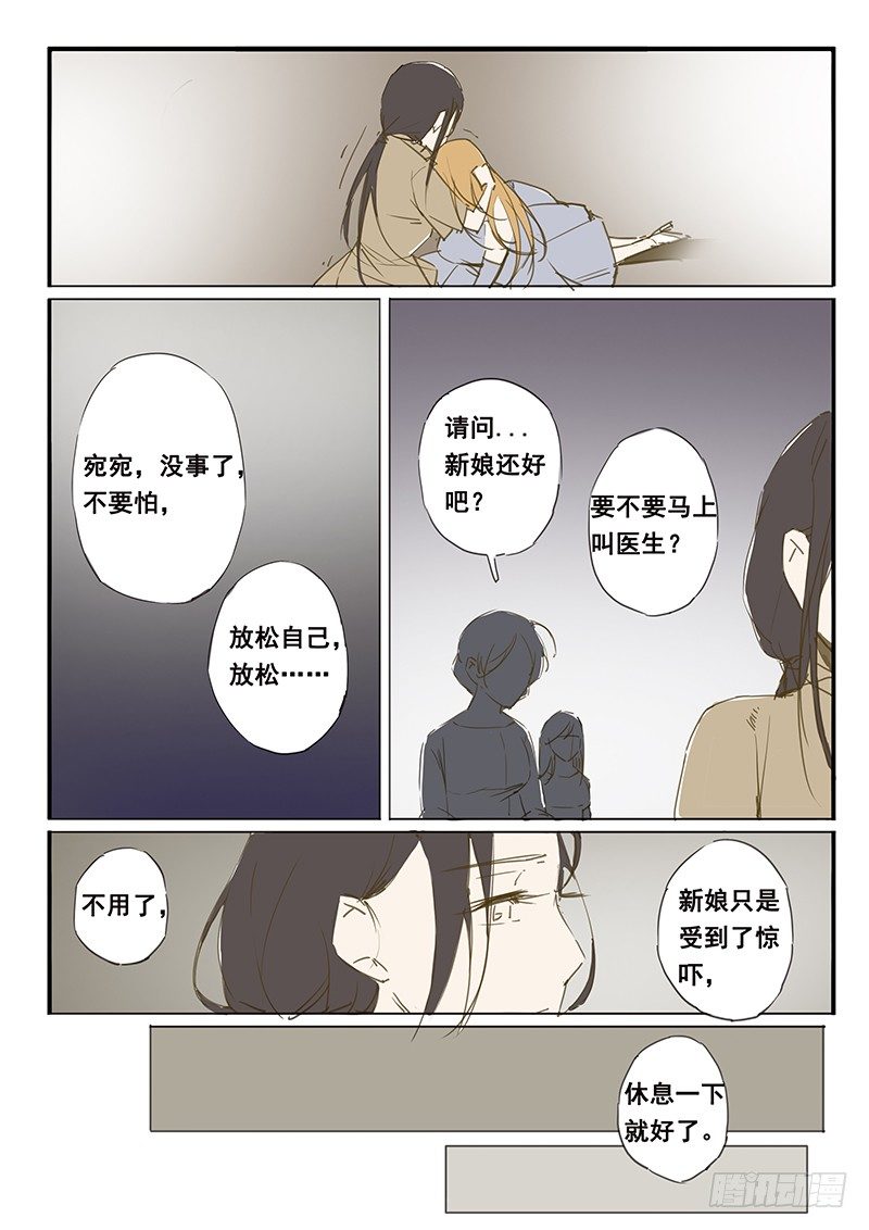 第28话 第28话-第33话