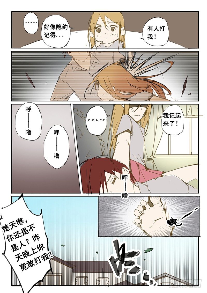 第30话 第30话-第35话