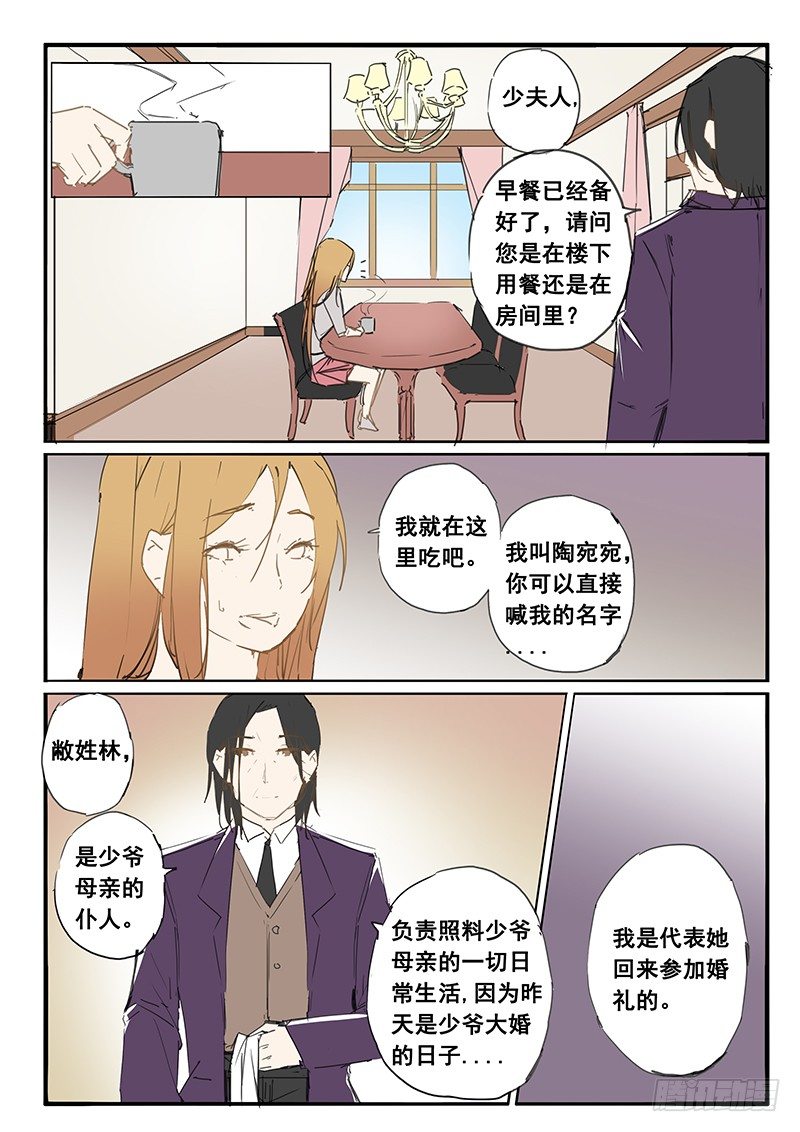 第30话 第30话-第35话