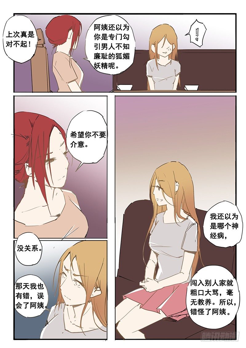 第32话 第32话-第37话