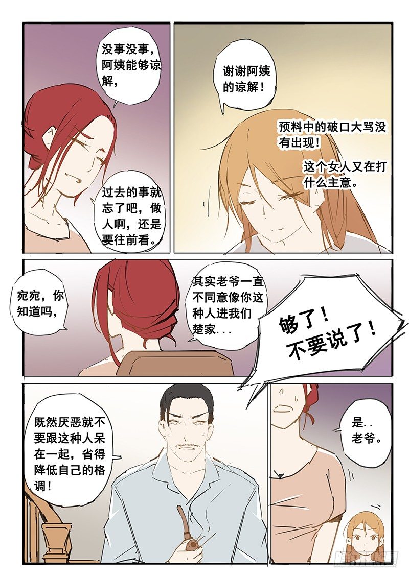 第32话 第32话-第37话