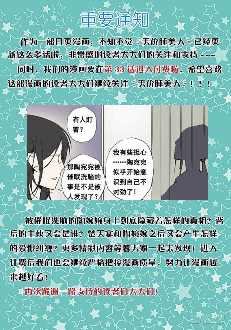 第32话 第32话-第37话