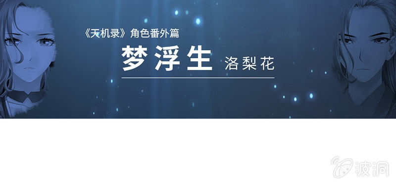 番外小剧场(1/2)-第29话