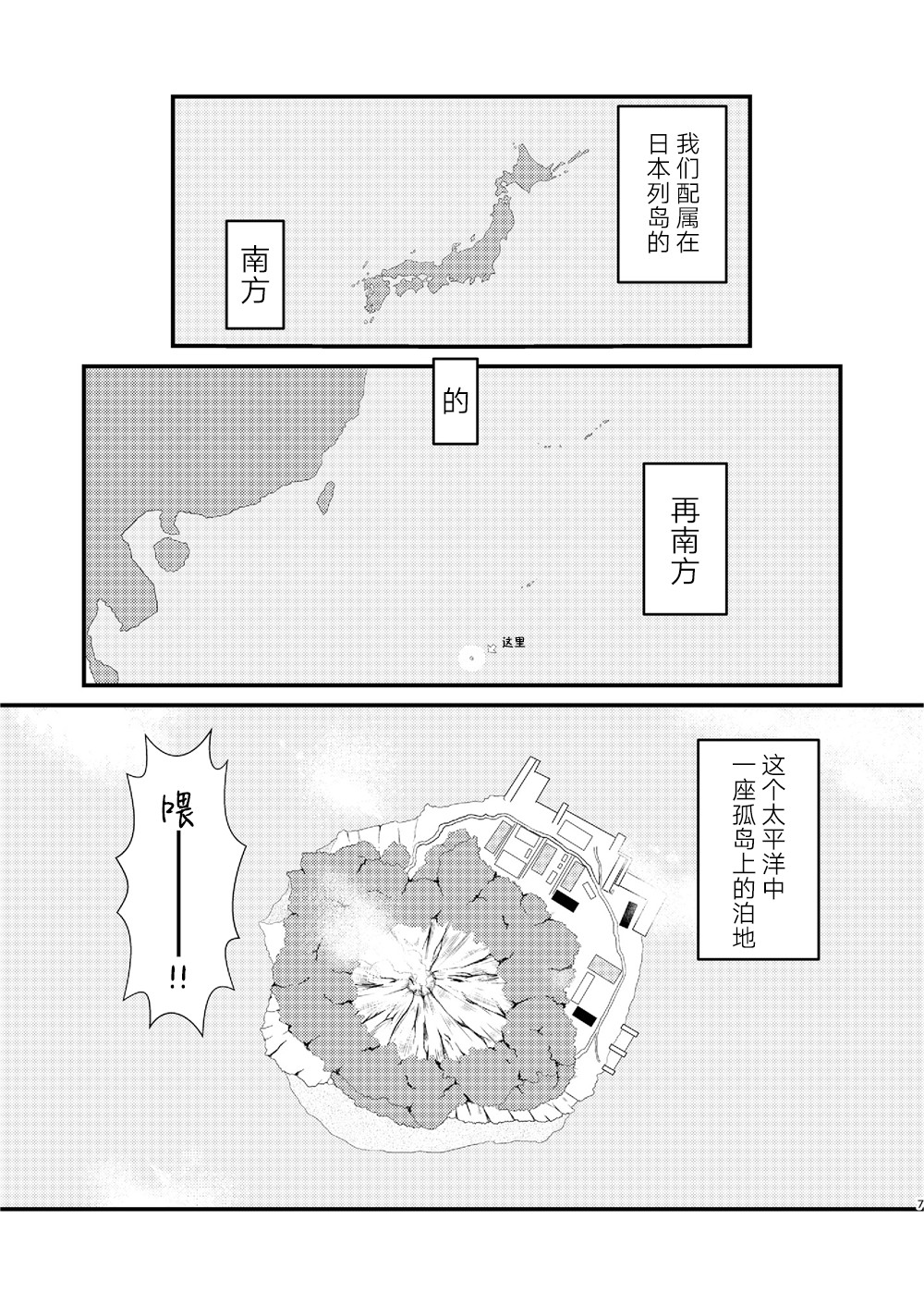 天津風的細腕繁盛記 - 第01話 - 6