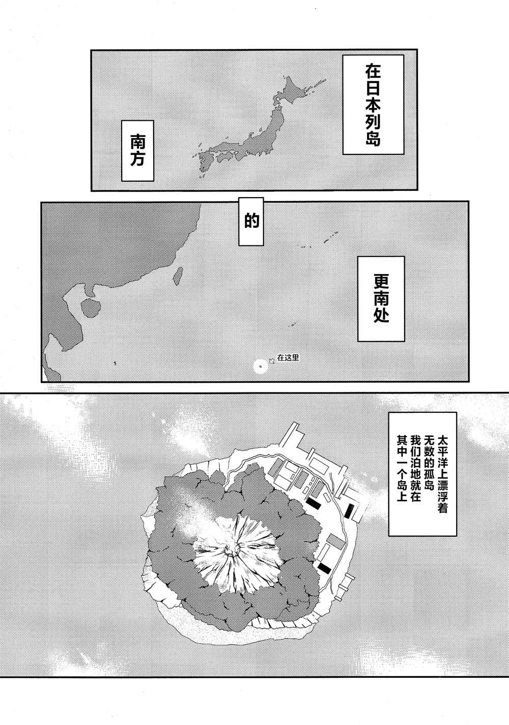 天津風的細腕繁盛記 - 第8話 - 4