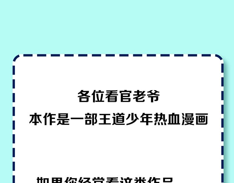 序章 酷少年卷入人魔混战0