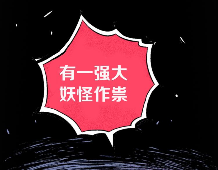 天經地易 - 序章 酷少年捲入人魔混戰 - 5