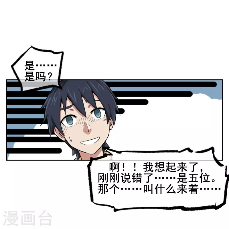 第1话 传说中的降妖师-第1话