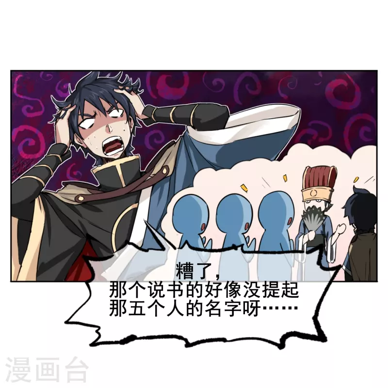 第1话 传说中的降妖师-第1话