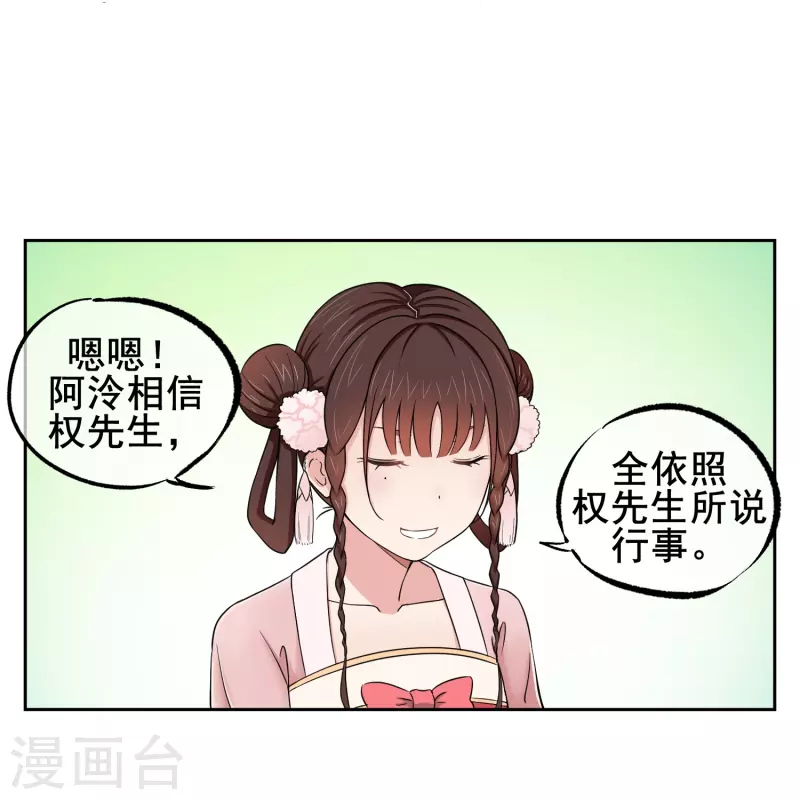 第1话 传说中的降妖师-第1话