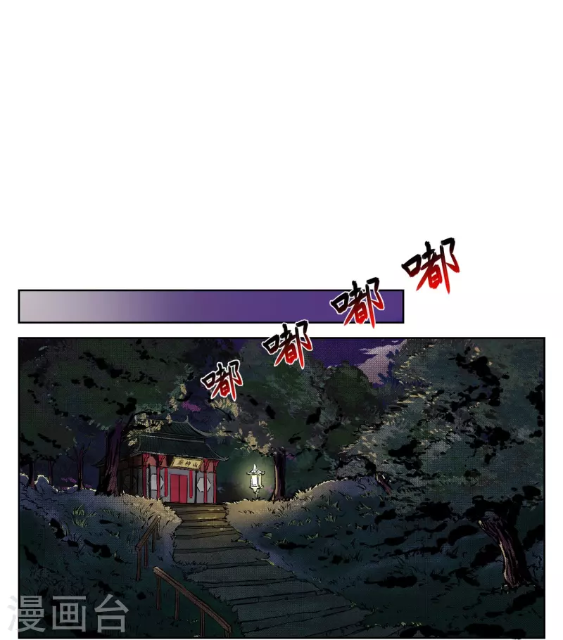 第1话 传说中的降妖师-第1话