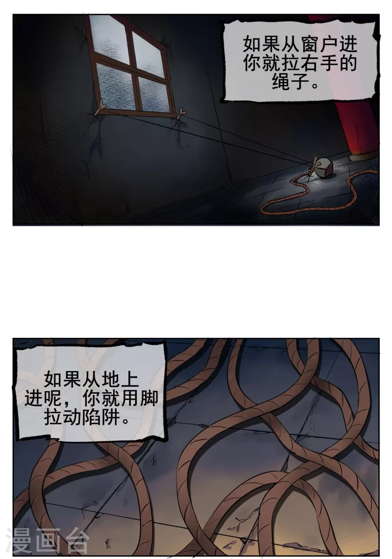 第1话 传说中的降妖师-第1话