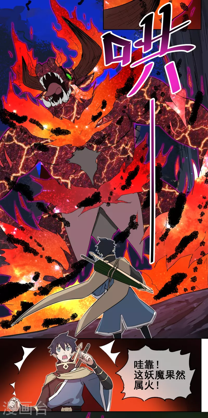 第11话 小姐姐救我狗命！-第11话