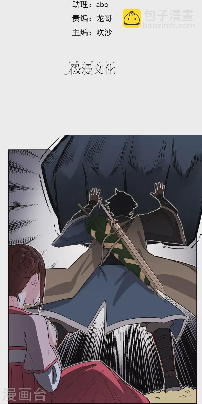 第11话 小姐姐救我狗命！-第11话