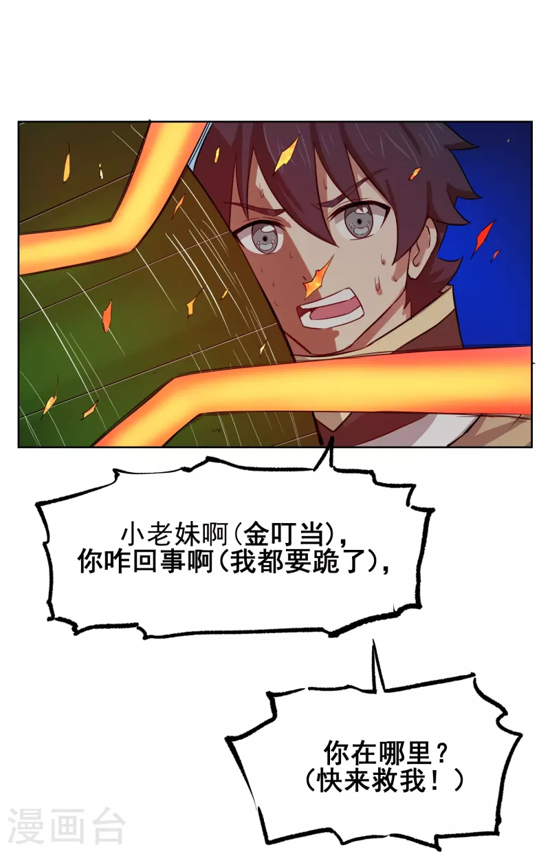 第11话 小姐姐救我狗命！-第11话