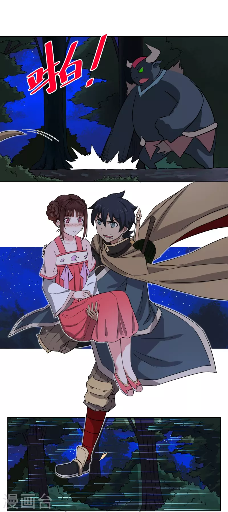 第11话 小姐姐救我狗命！-第11话