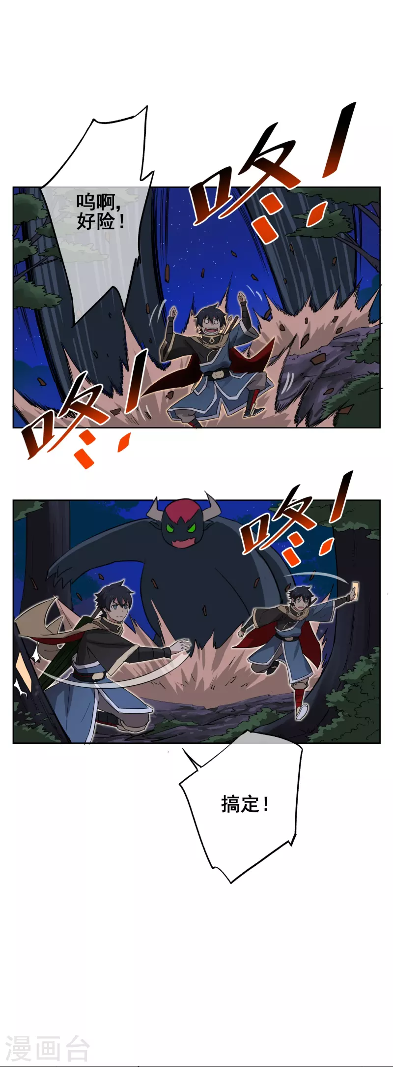 第11话 小姐姐救我狗命！-第11话