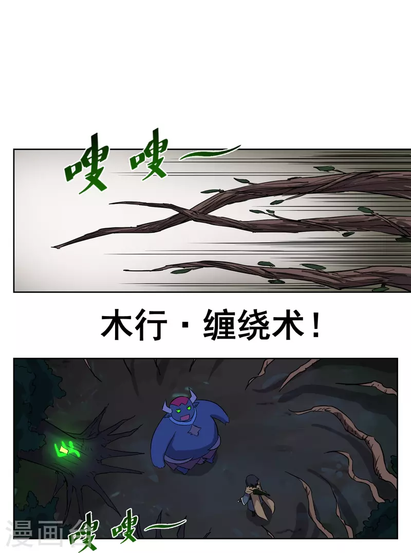 第11话 小姐姐救我狗命！-第11话