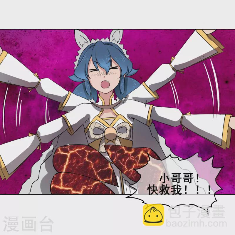 第13话 斗转星移-第13话