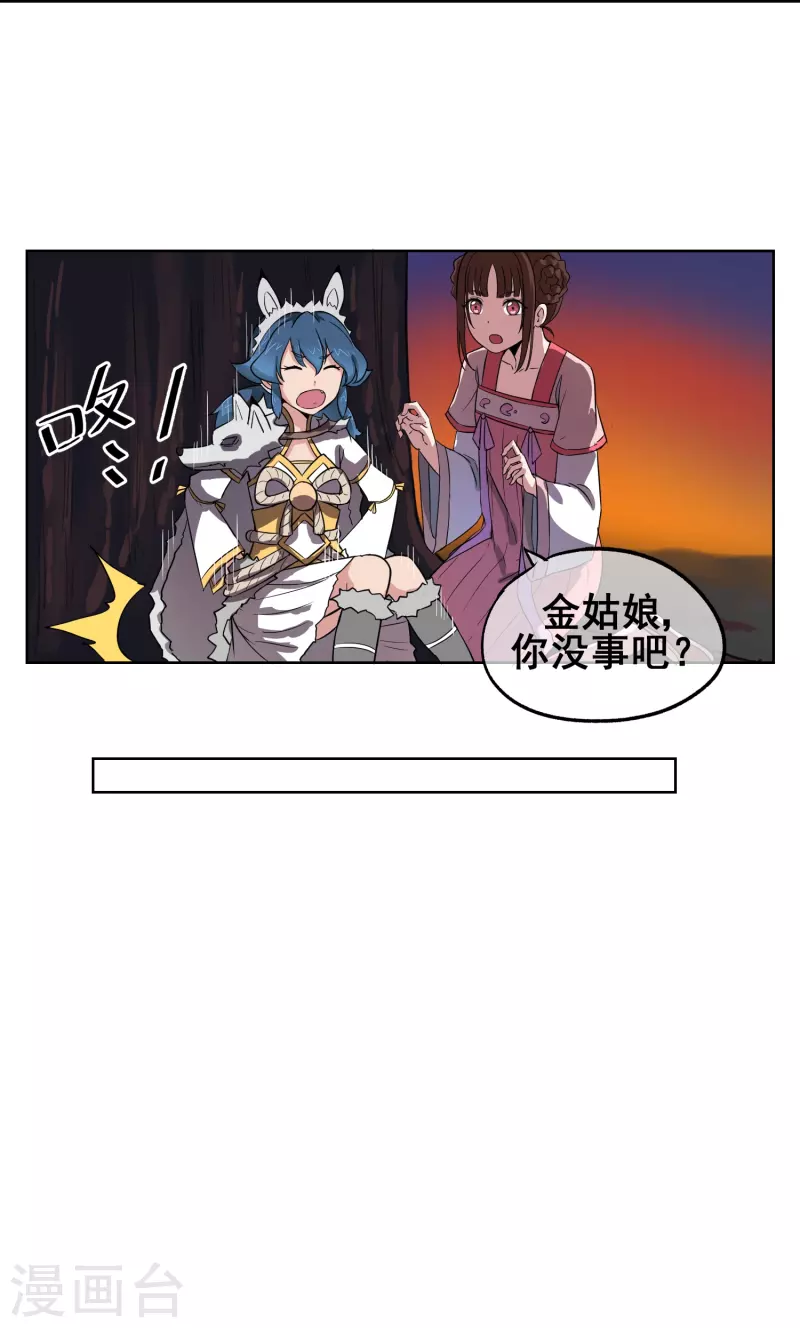 第13话 斗转星移-第13话